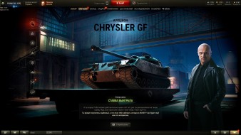 Итог аукциона на Chrysler K GF Чёрный рынок 2020 World of Tanks