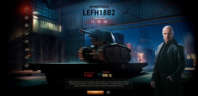 Чёрный рынок 2020 лот 4: 105 leFH18B2 в World of Tanks