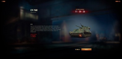 Чёрный рынок 2020 лот 5: СУ-76И в World of Tanks