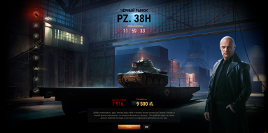 Чёрный рынок 2020 лот 9: Pz.Kpfw. 38H 735 (f) в World of Tanks