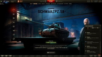 Аукцион на Schwarzpanzer 58 завершён Чёрный рынок 2020 World of Tanks