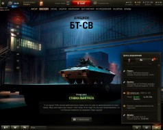 Аукцион на БТ-СВ завершён Чёрный рынок 2020 World of Tanks