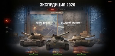 Изменения на втором тесте обновления 1.8 World of Tanks