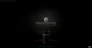 Трудности при авторизации на серверах World of Tanks