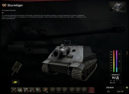 ТТХ танка Sturmtiger из завтрашнего мини фан-режима «Крадущийся тигр» в World of Tanks