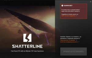 Новая игра компании Wargaming — Shatterline, подробности