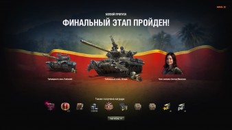 Открыта возможность докупать уровень в боевом пропуск World of Tanks: 2 сезон 