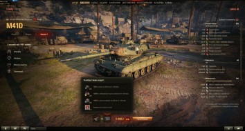 Новые специальные предложения с техникой для всех за золото в World of Tanks
