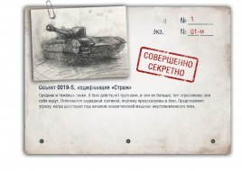 Режим «Мирный-13»: начало истории. Первые подробности Хэллоуин 2020 World of Tanks