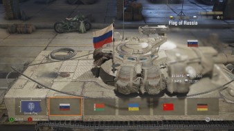 На консольных танках в грядущем обновлении 4.2 хотят ввести кастомизацию флагов — выглядит очень не однозначно