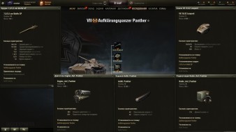 Возвращение танка Aufklärungspanzer Panther на супертесте World of Tanks