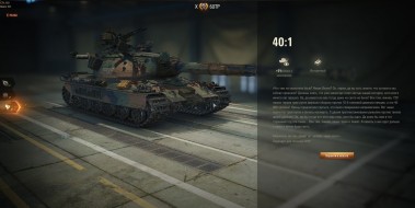3D-стиль «40:1» на 60TP Lewandowskiego из патча 1.11 в World of Tanks