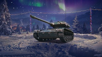 ELC EVEN 90: 23 день Новогоднего календаря 2021 в World of Tanks