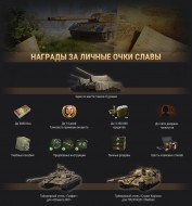 Подробности ивента «Эпоха Возрождения» на Глобальной карте World of Tanks