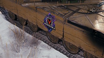 Эмблема, надпись, командир, медаль и большая декаль Vspishka в Битве блогеров 2021 World of Tanks