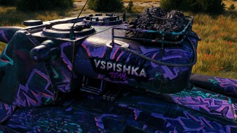 Наградной 2D-стиль «Vspishka наградной» в Битве Блогеров 2021 World of Tanks