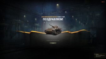Лот 8: Aufklärungspanzer Panther. Итоги аукциона на Чёрном рынке World of Tanks