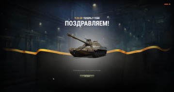 Лот 9: Т-22 ср. Итоги аукциона на Чёрном рынке World of Tanks