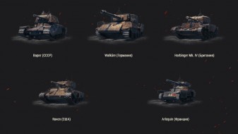 Стальной охотник 2021 в World of Tanks: Регламент
