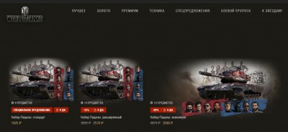 «Пацаны» возвращаются: T42 и уникальные стили в продаже World of Tanks