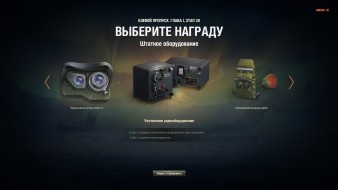 Недоработки игрового интерфейса в Боевом пропуске 2021 World of Tanks
