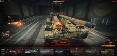 Свечение фонаря с некоторыми 2D-стилями у танка Char Futur 4 в World of Tanks