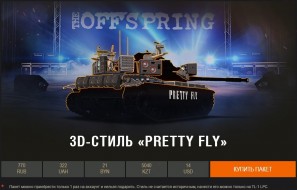 TL-1 LPC в фирменном 3D-стиле «Pretty Fly» в премиум магазине World of Tanks