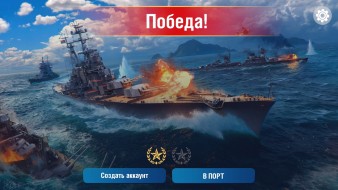 Wargaming выпустит Морской бой Онлайн (WoWS Classic Sea Battle) на мобилки