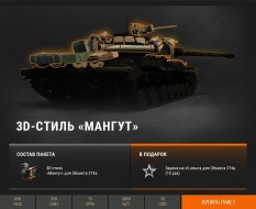 Премиум танки недели: Объект 274а и ИС-3 с МЗ в World of Tanks