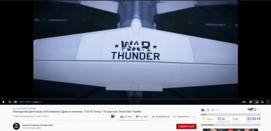 World of Tanks снова проигрывает рекламную войну с War Thunder