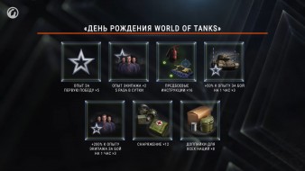 Новости и акции World of Tanks в первой половине августа 2021 г.