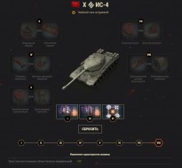 Подробно о полевой модернизации в World of Tanks