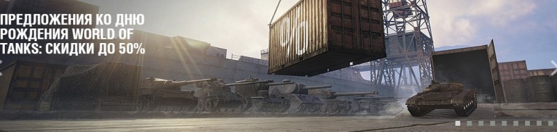 Очередная подборка фичей из обновления 1.14 World of Tanks