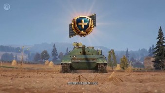 World of Tanks Plus — танковая подписка Плюс уникальный танк WZ-113-II