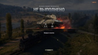 «Мирный» сломал режим «Топография» в World of Tanks
