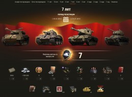 Заслуженная награда 2021 в World of Tanks: Подарки и жетоны