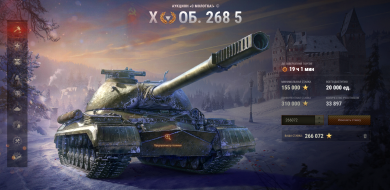 Конкурентная ставка на танк Объект 268 вариант 5 в World of Tanks