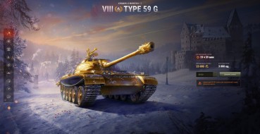 Лот 5: Type 59 G. Аукцион 2022 World of Tanks