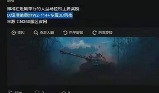 Тринадцатый китайский марафон на WZ-114 в World of Tanks