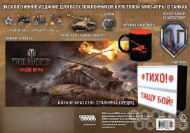 Skorpion G и Объект 252У Защитник в аренду на месяц + возможность выкупить танк