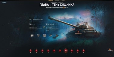 Список боевых задач марафона «Затаившийся тигр» на WZ-114 в World of Tanks