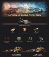 Итоги события «Противостояние» на Глобальной карте World of Tanks