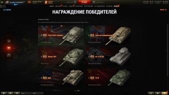 Обмен очков славы за ивент «Противостояние» на Глобальной карте World of Tanks