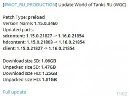 Предварительная загрузка обновления 1.16 в World of Tanks