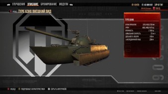 A new interesting technique in the World of Tanks Console