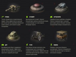 Подробности нового режима «Искусство стратегии» в World of Tanks