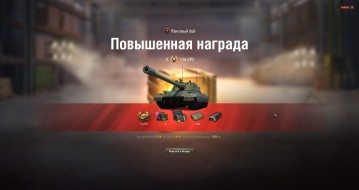 Раздача наград за 3 сезон Ранговых боёв 2021/2022 в World of Tanks