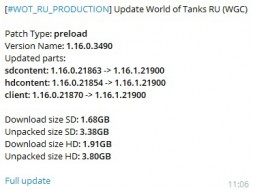Обновление 1.16.1: предварительная загрузка в World of Tanks
