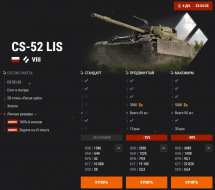 Премиум танки недели: CS-52 LIS и TS-5 в World of Tanks