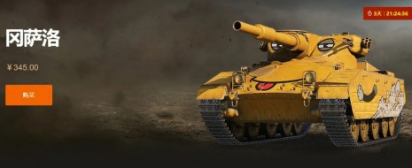 Релиз танков Gonsalo и Т-44-122А в Китайском сервере World of Tanks